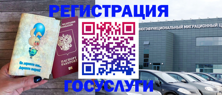 прописка 2025 в Омской области