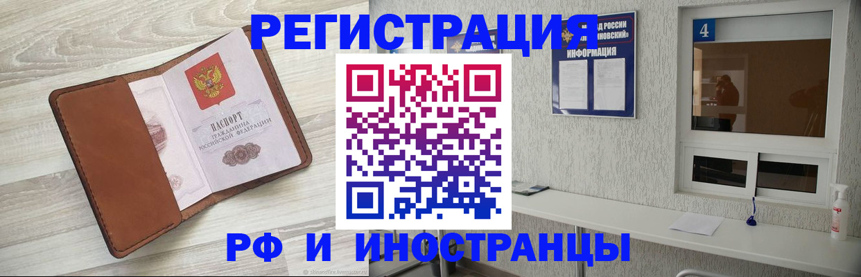 временная регистрация поиск в Омской области