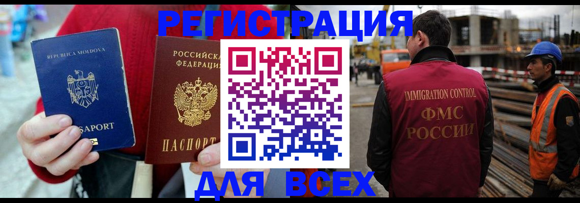 временная регистрация собственник в Омской области